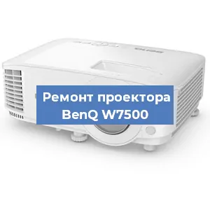 Замена системной платы на проекторе BenQ W7500 в Челябинске